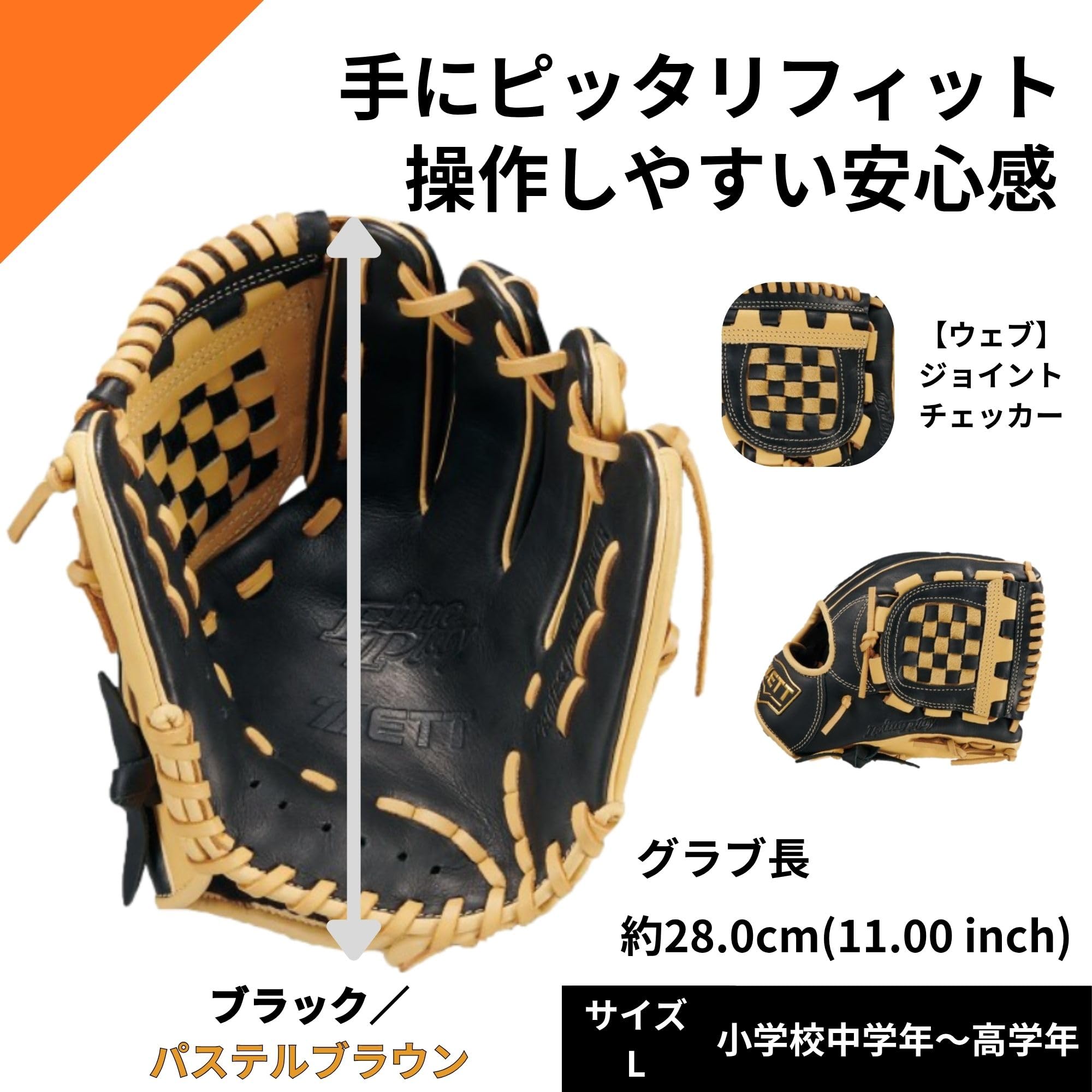 Amazon.co.jp: ゼット(ZETT) 少年軟式野球 グローブ ファインプレイ
